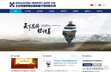 北京律诚同业知识产权代理有限公图片