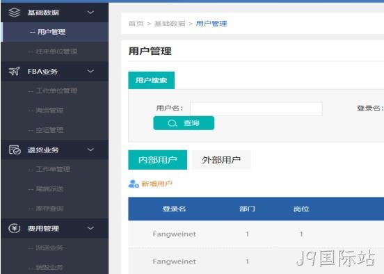货运系统截图1