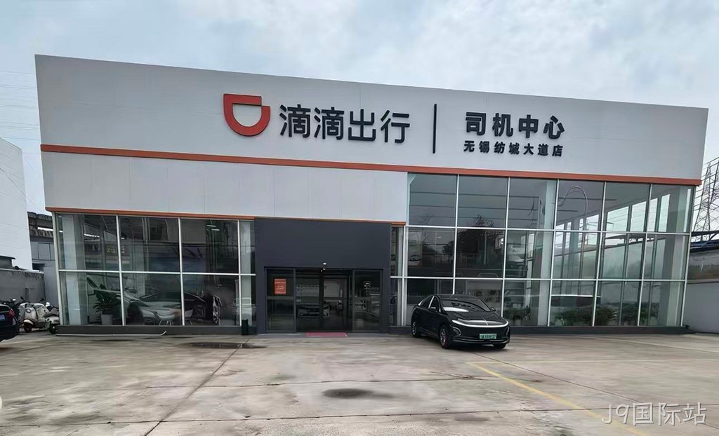 白洞源网约车纺城大道店