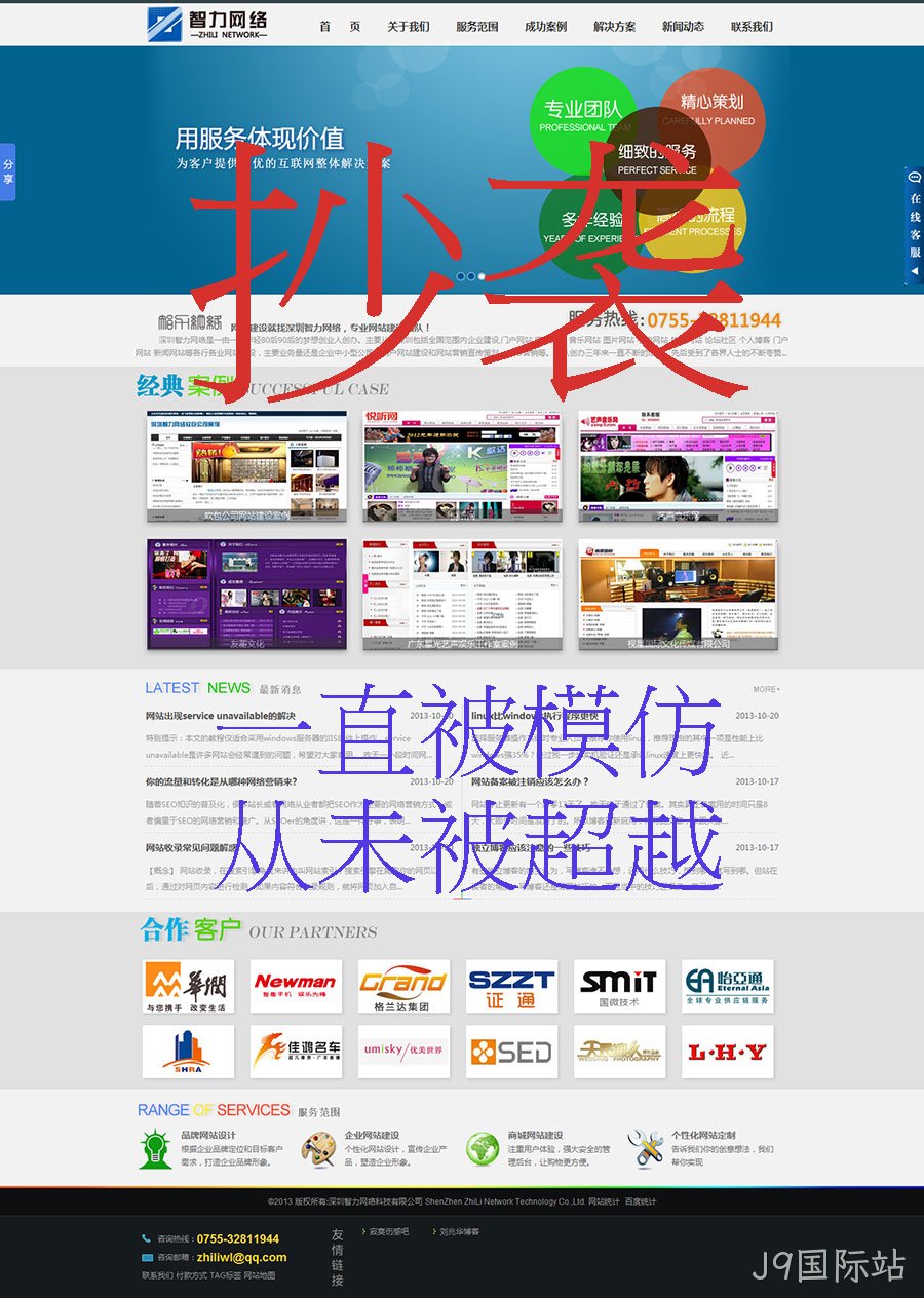 抄袭